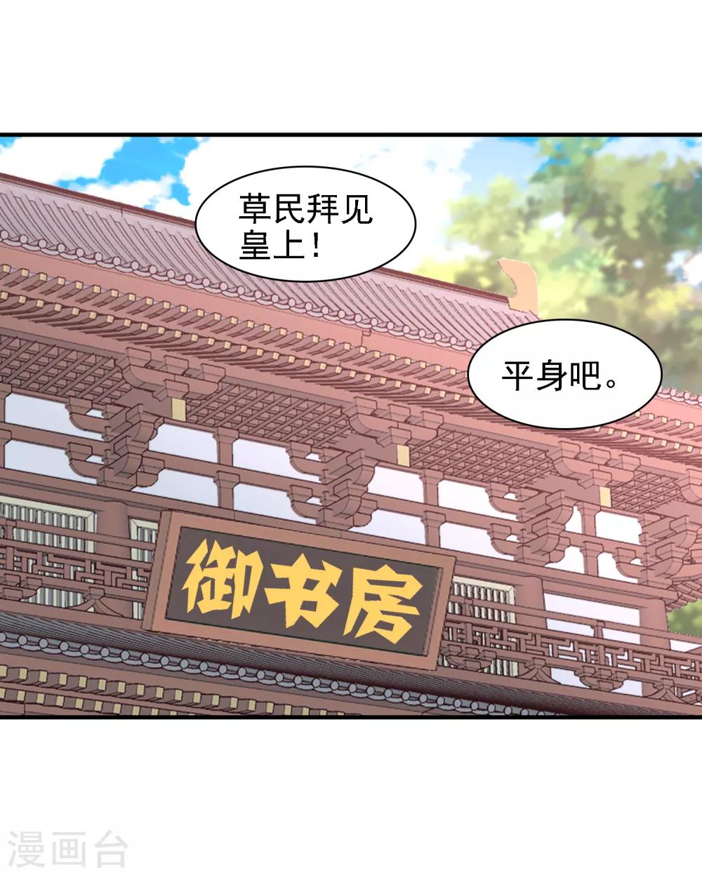 第39话 皇帝挖的坑-第41话