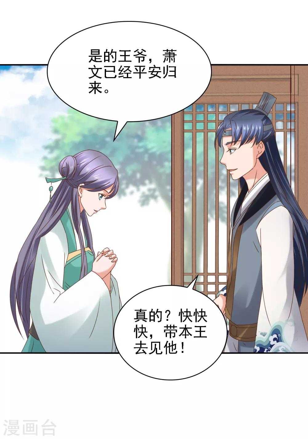 第39话 皇帝挖的坑-第41话