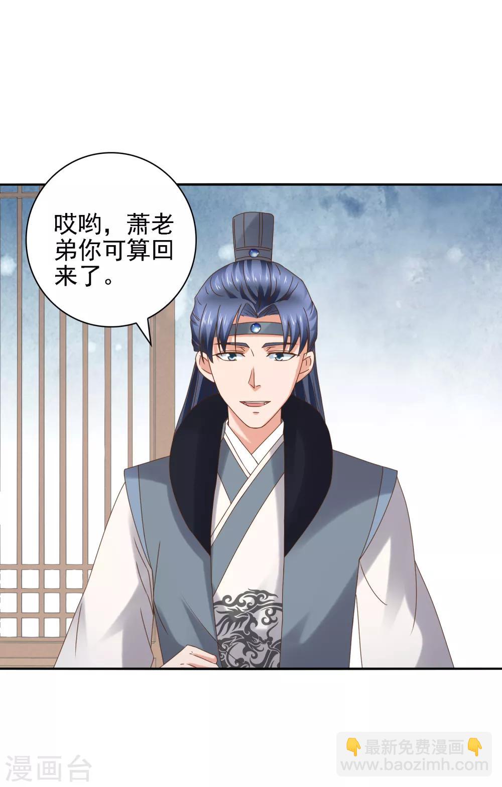 第39话 皇帝挖的坑-第41话