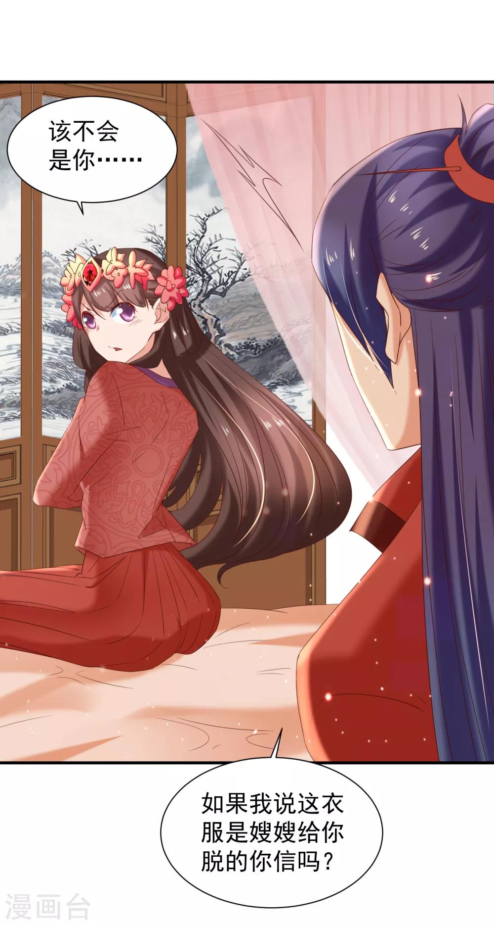 第41话 夭寿了，扛不住啊！-第43话