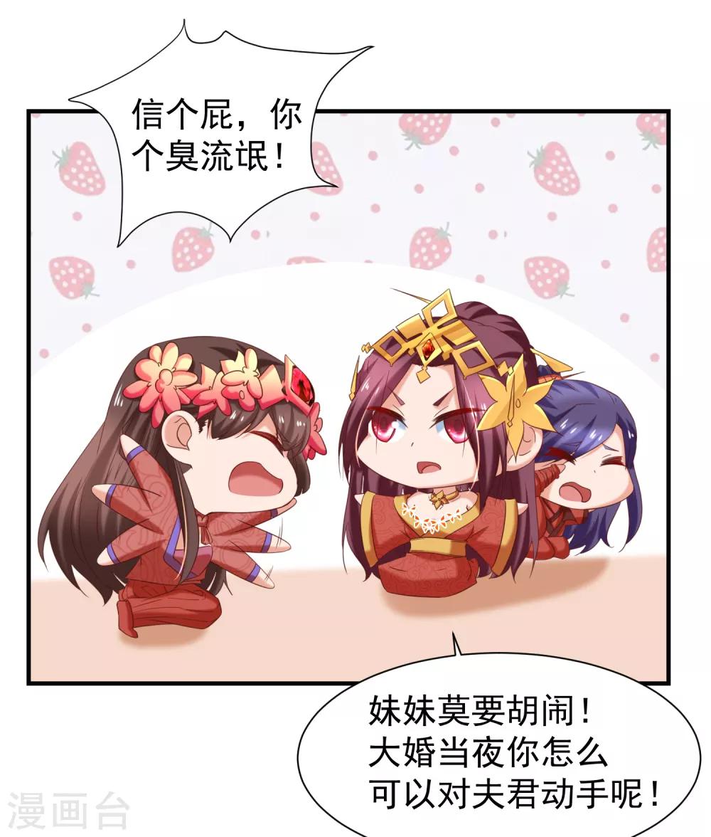 第41话 夭寿了，扛不住啊！-第43话