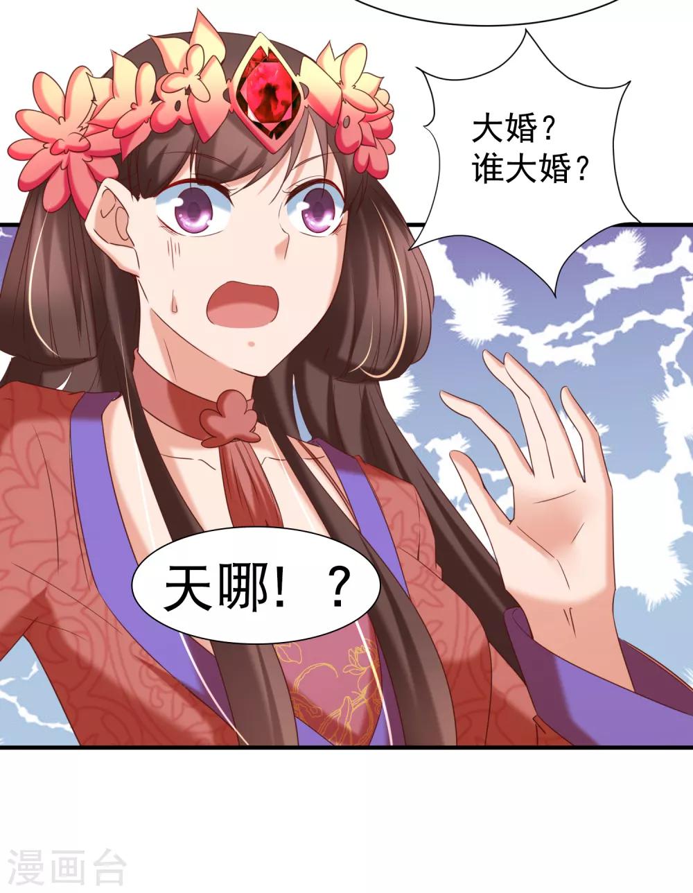 第41话 夭寿了，扛不住啊！-第43话