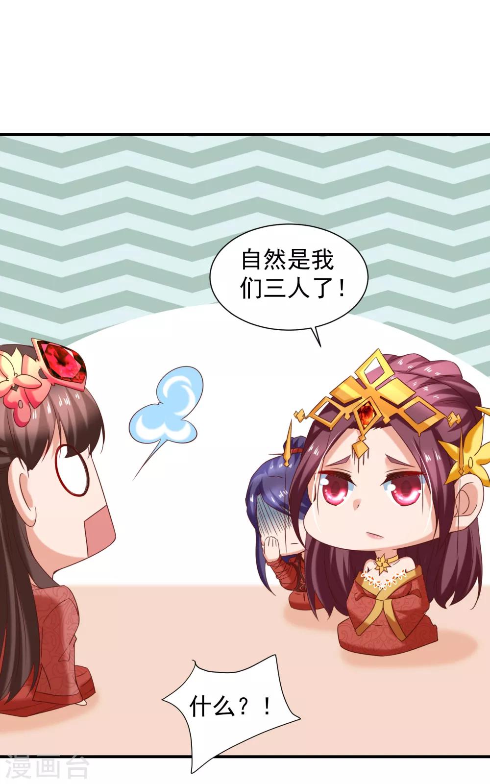 第41话 夭寿了，扛不住啊！-第43话