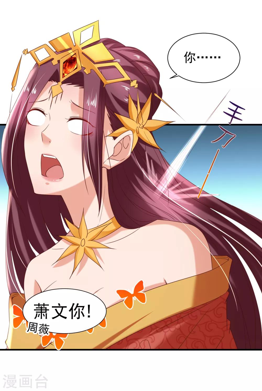 第41话 夭寿了，扛不住啊！-第43话