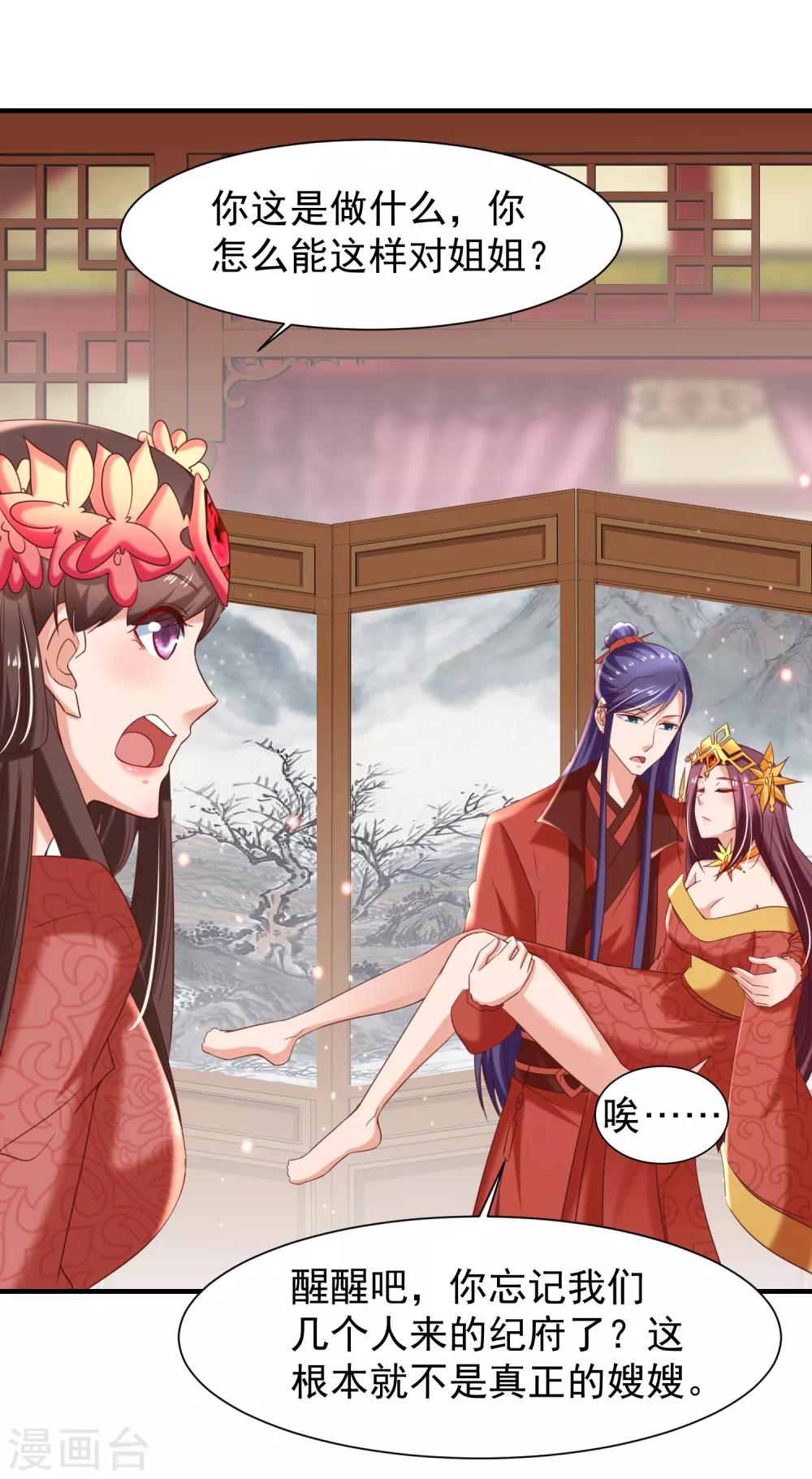 第41话 夭寿了，扛不住啊！-第43话