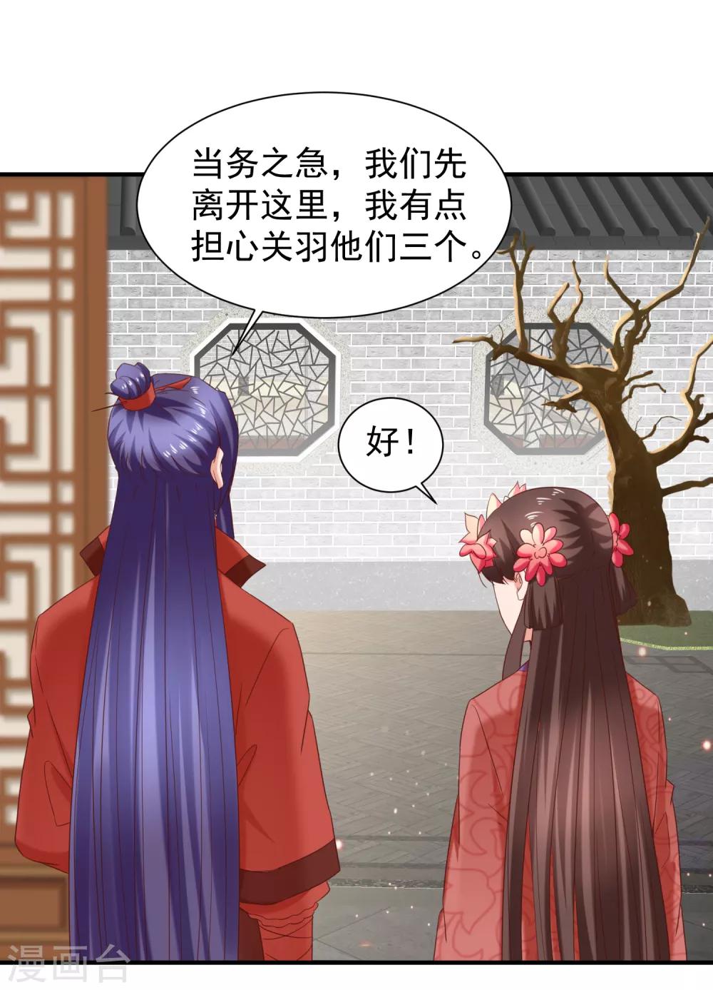 第41话 夭寿了，扛不住啊！-第43话