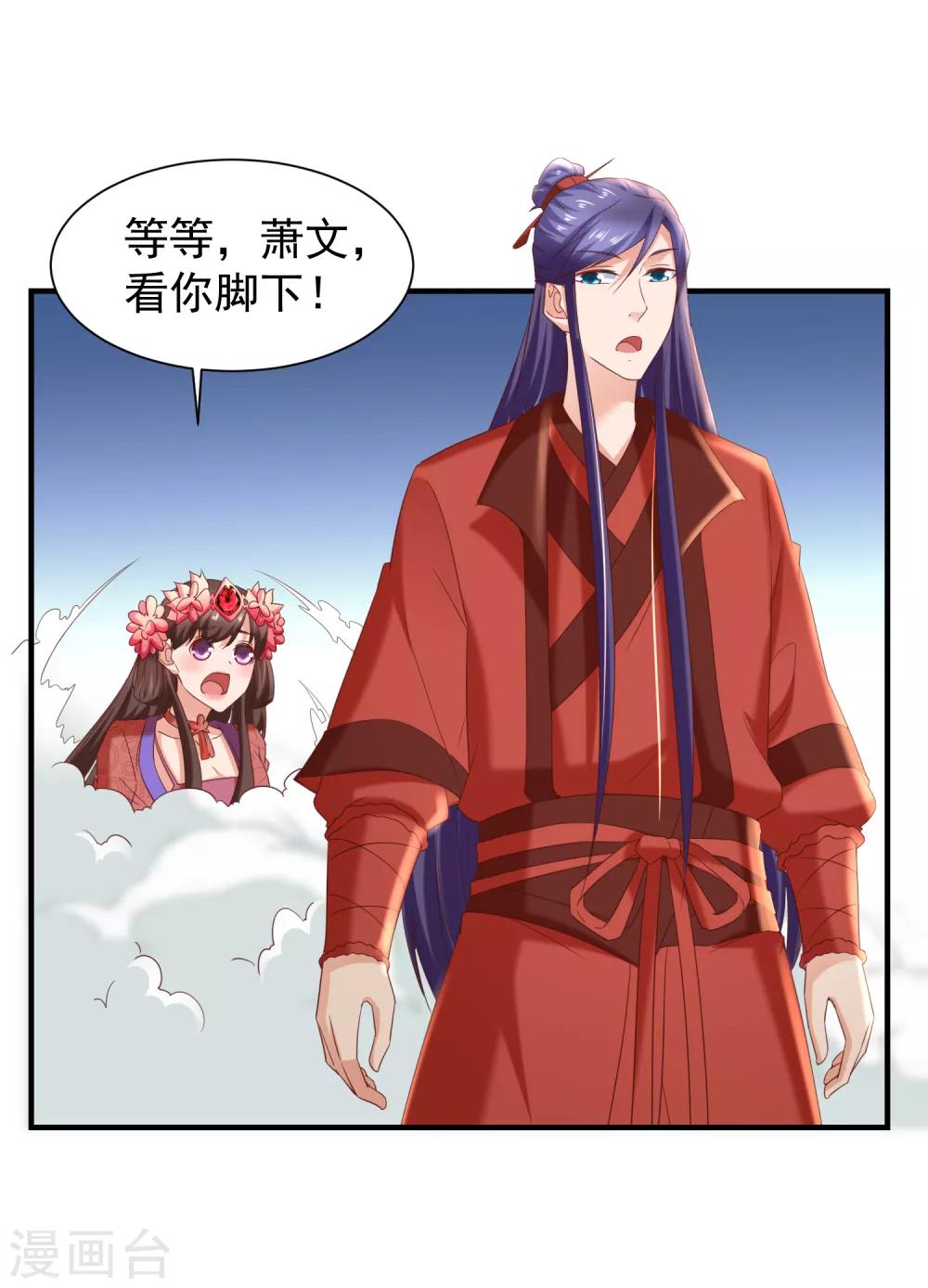 第41话 夭寿了，扛不住啊！-第43话