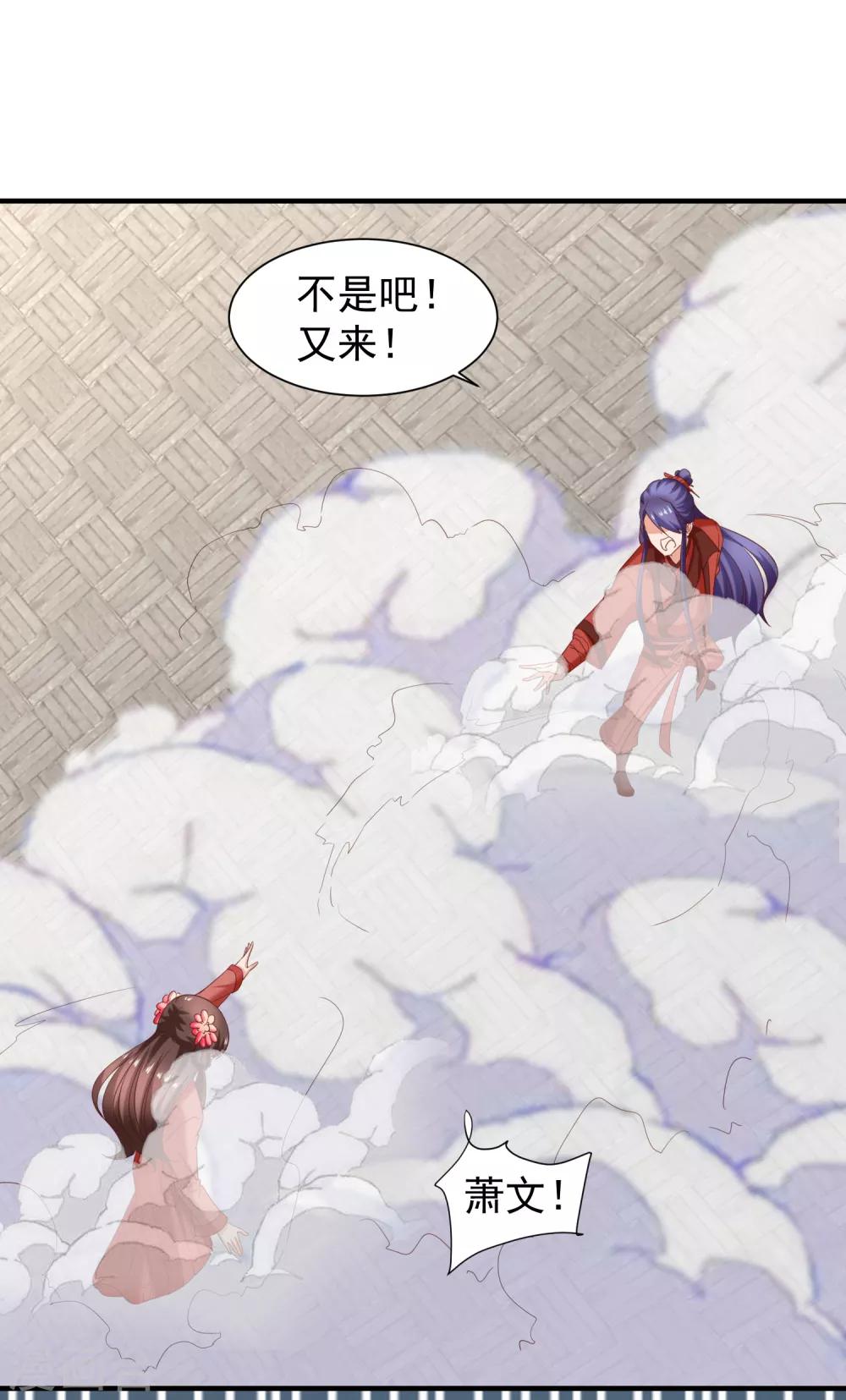 第41话 夭寿了，扛不住啊！-第43话