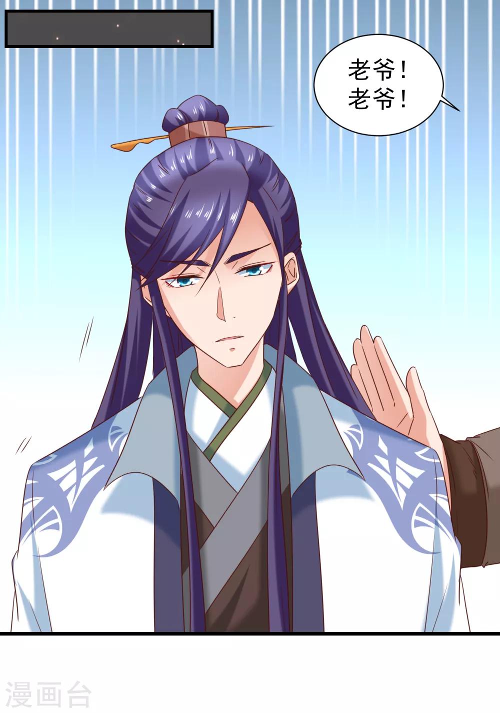 第41话 夭寿了，扛不住啊！-第43话