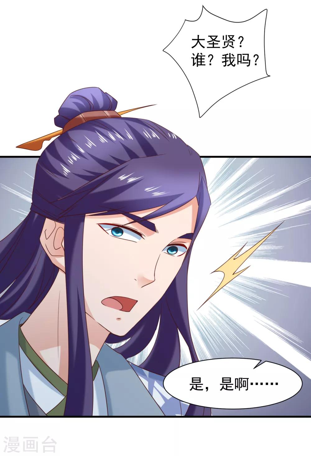 第41话 夭寿了，扛不住啊！-第43话