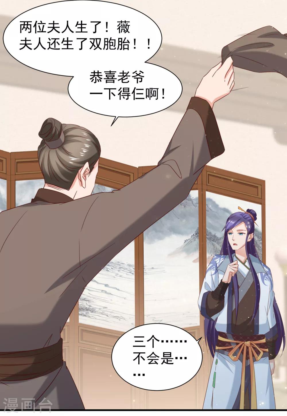 第41话 夭寿了，扛不住啊！-第43话