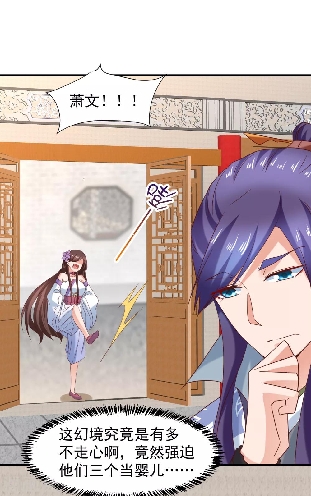 第41话 夭寿了，扛不住啊！-第43话