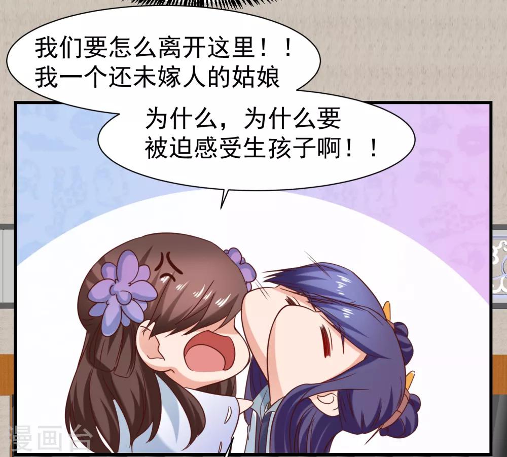 第41话 夭寿了，扛不住啊！-第43话