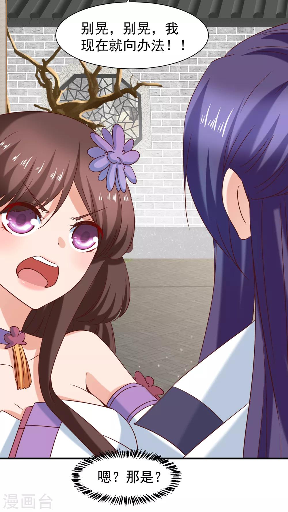 第41话 夭寿了，扛不住啊！-第43话