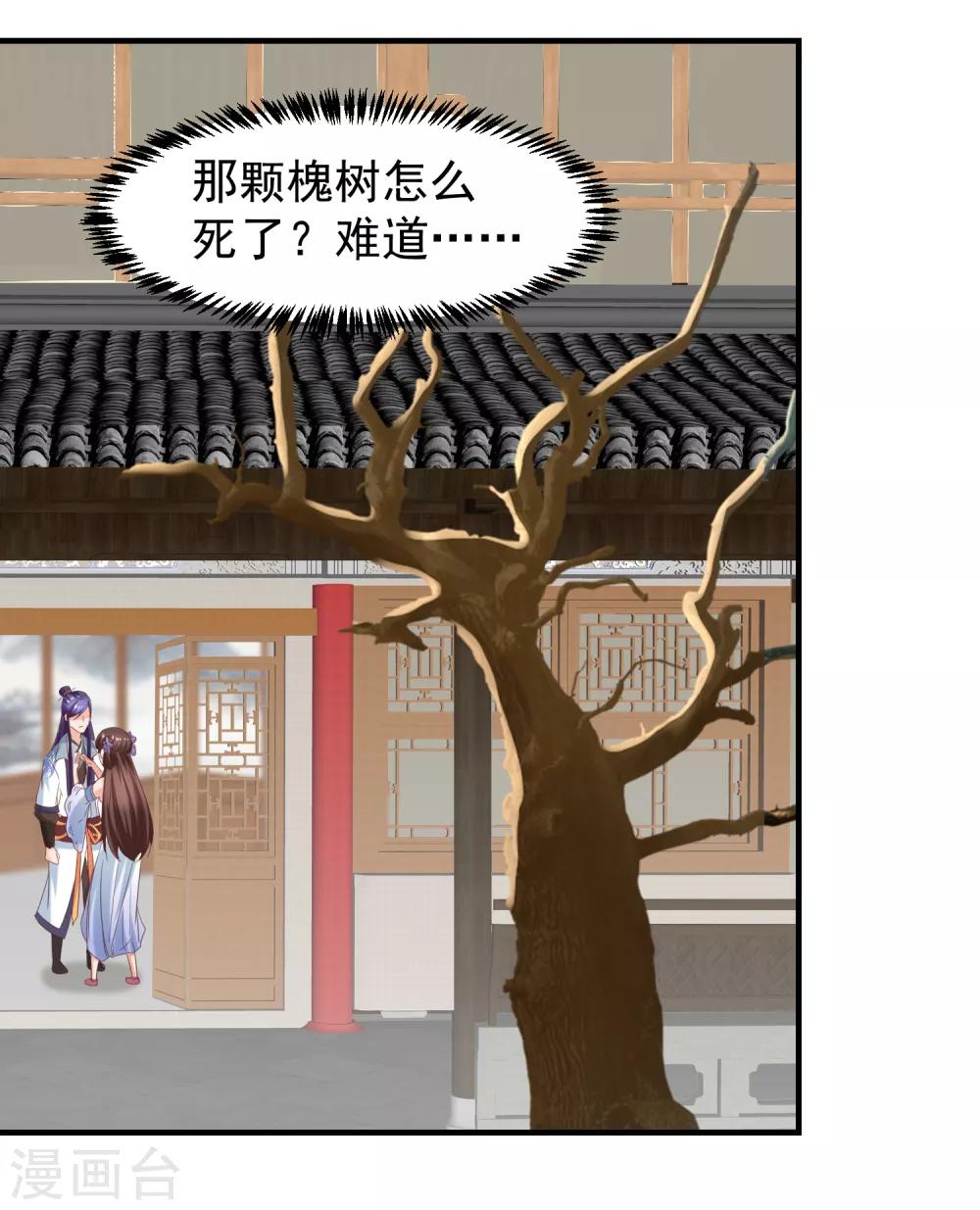 第41话 夭寿了，扛不住啊！-第43话