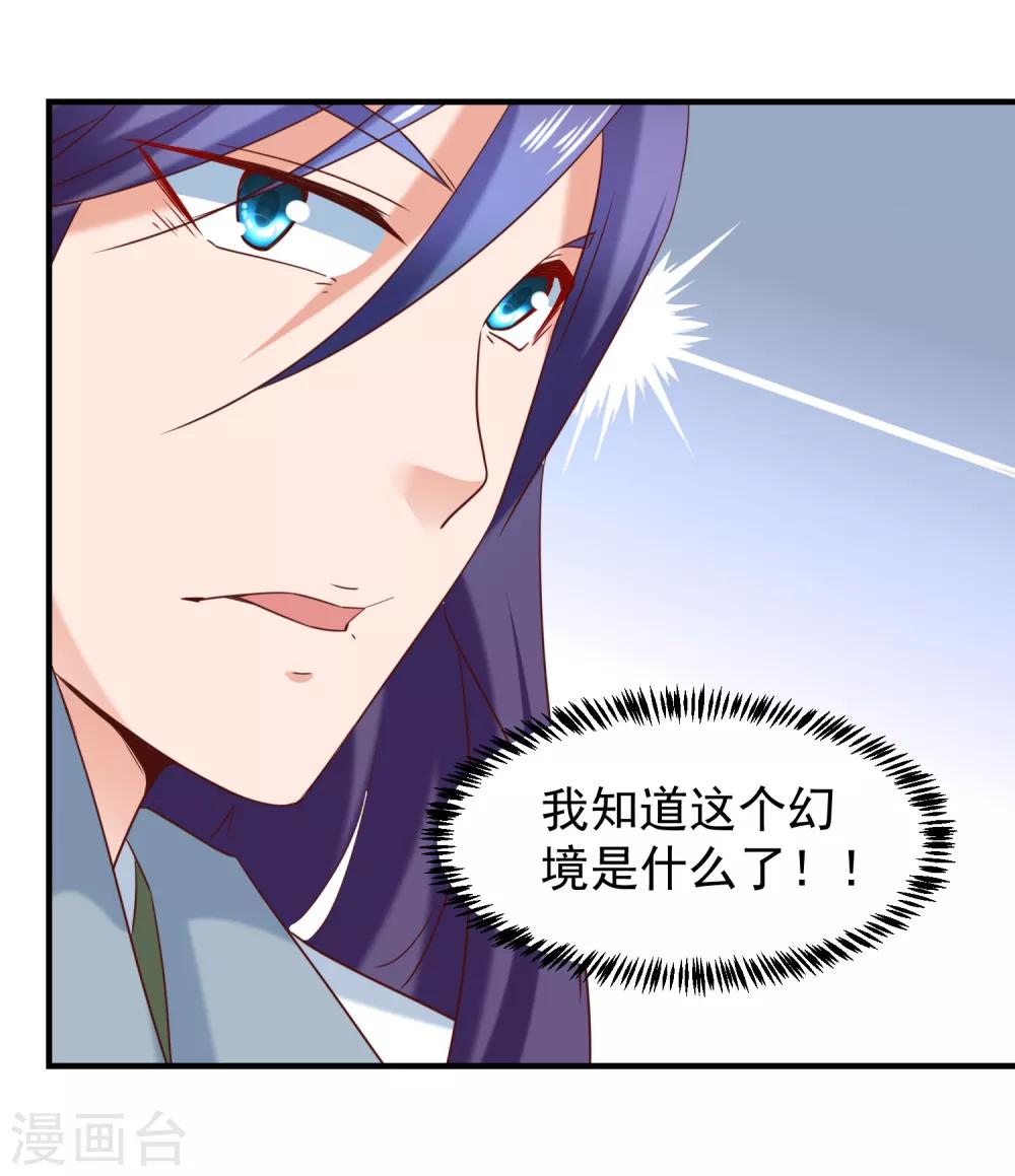 第41话 夭寿了，扛不住啊！-第43话