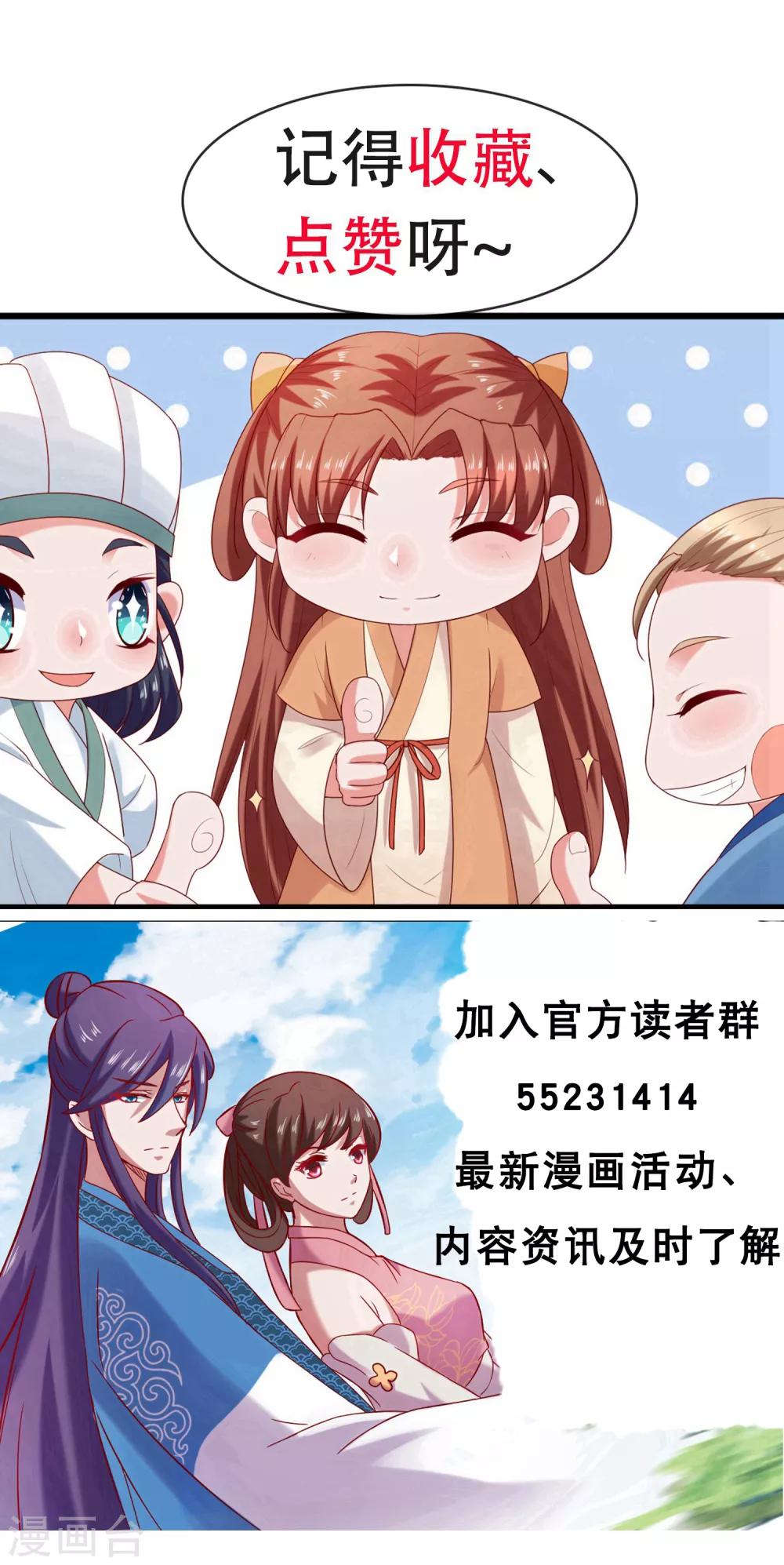 第41话 夭寿了，扛不住啊！-第43话