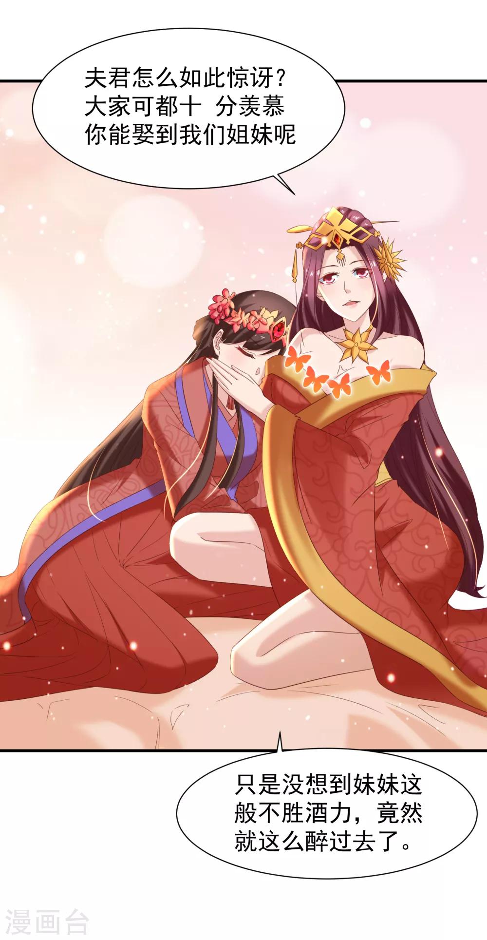 第41话 夭寿了，扛不住啊！-第43话