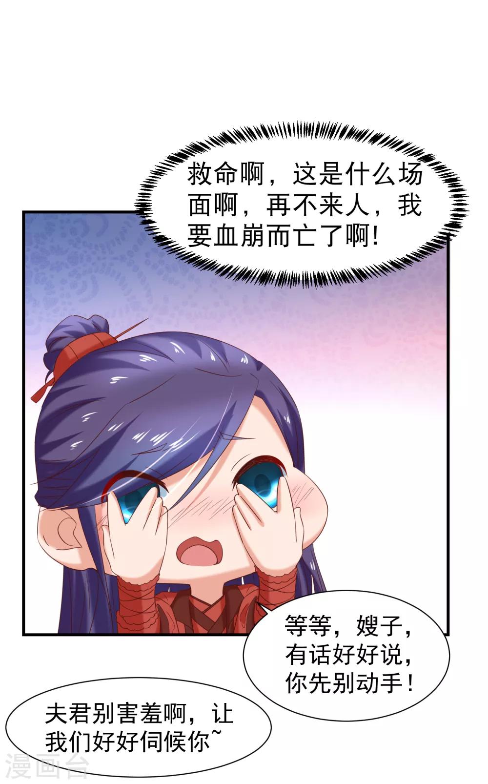 第41话 夭寿了，扛不住啊！-第43话