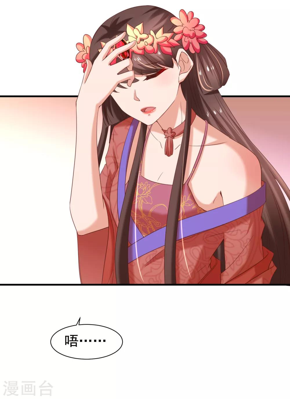 第41话 夭寿了，扛不住啊！-第43话