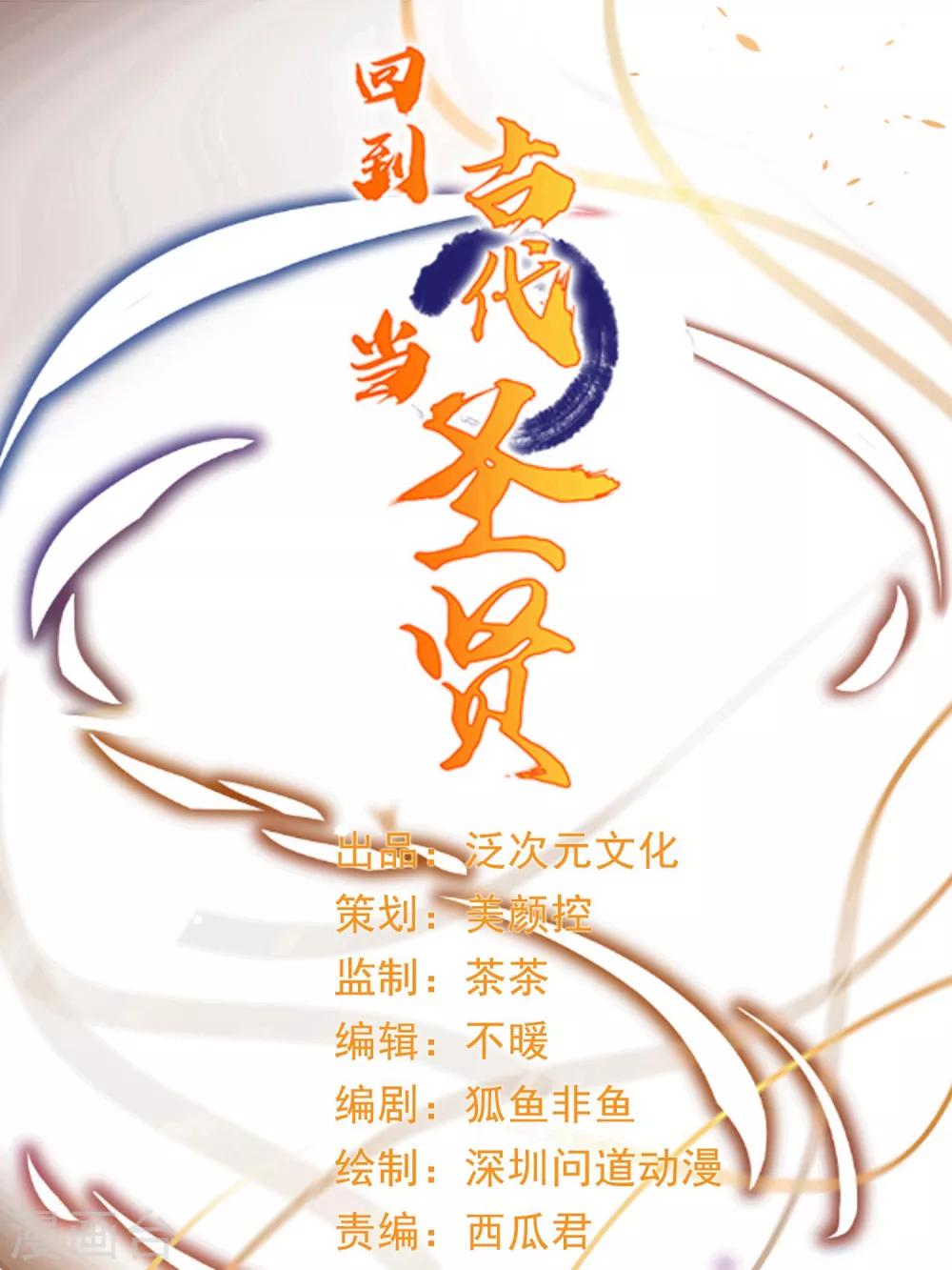 第43话 幻境真假难辨-第45话