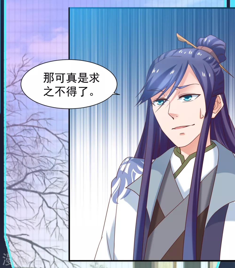 第43话 幻境真假难辨-第45话