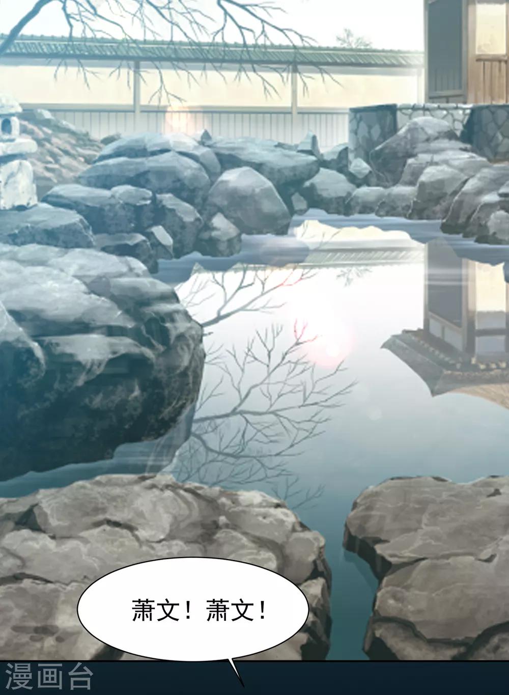 第43话 幻境真假难辨-第45话