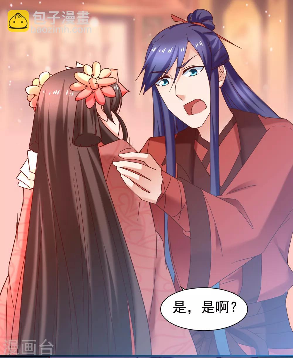 第43话 幻境真假难辨-第45话