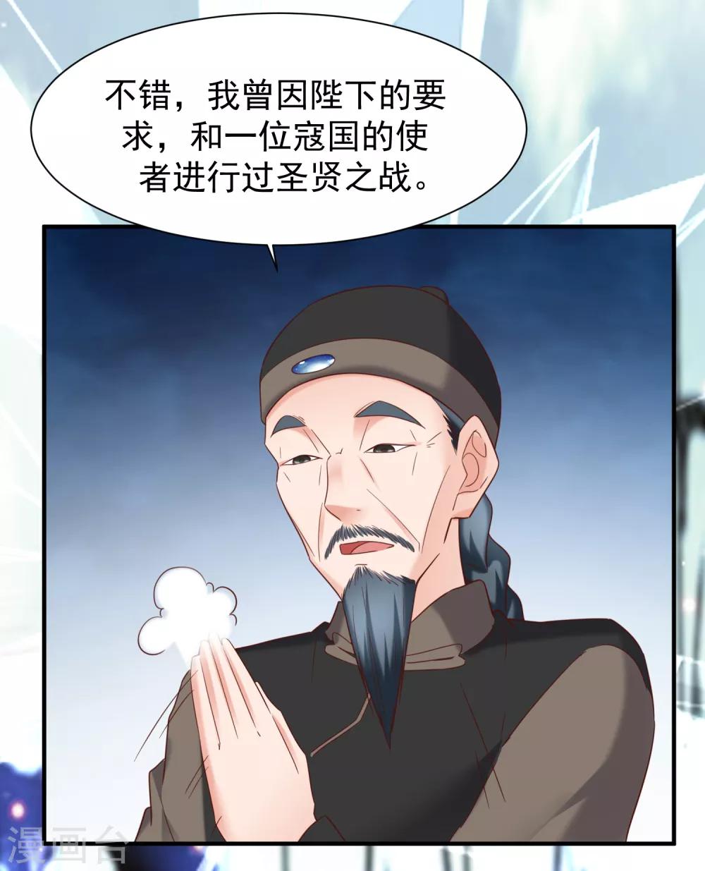 第43话 幻境真假难辨-第45话