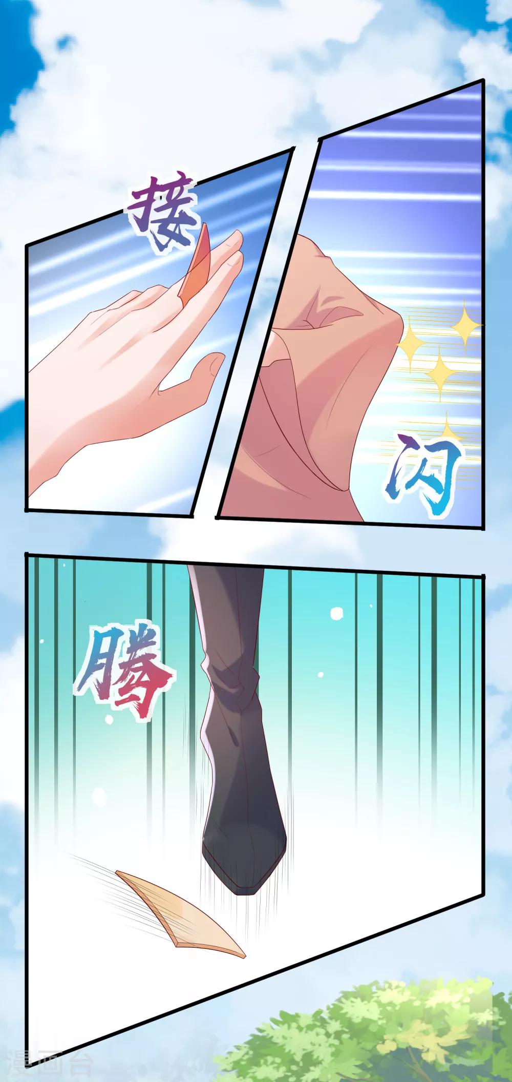 第6话 解锁上官婉儿新技能-第7话