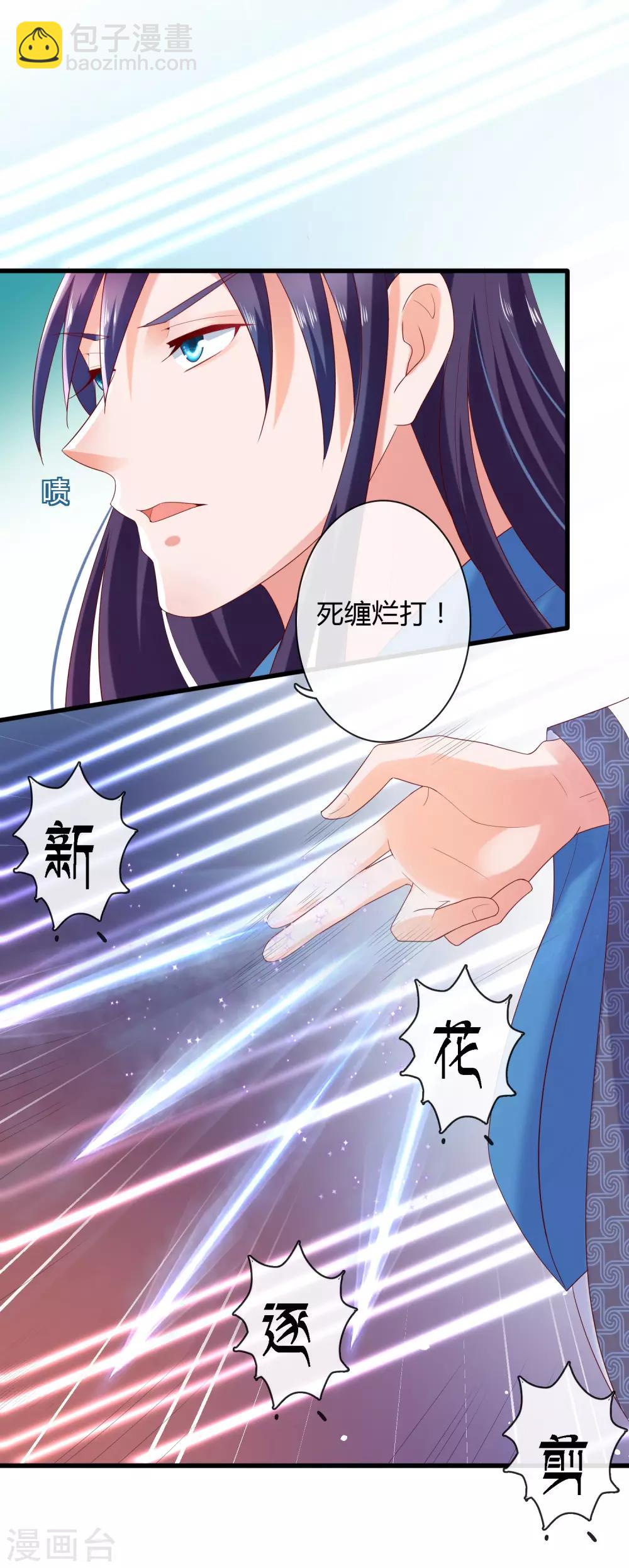 第6话 解锁上官婉儿新技能-第7话