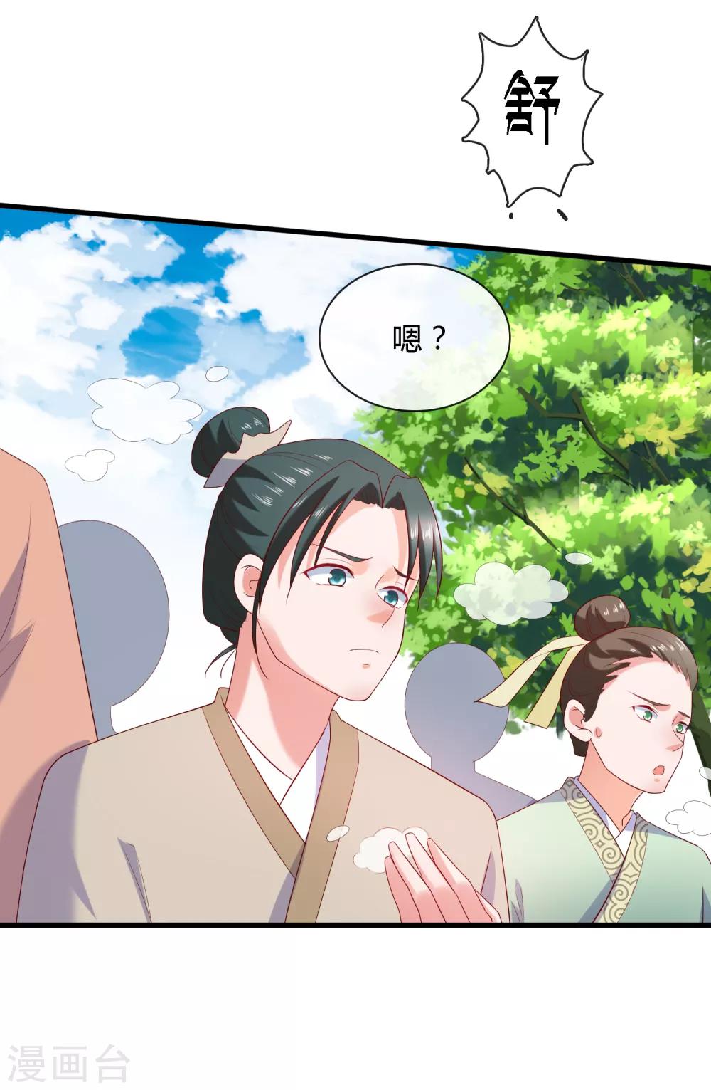 第6话 解锁上官婉儿新技能-第7话