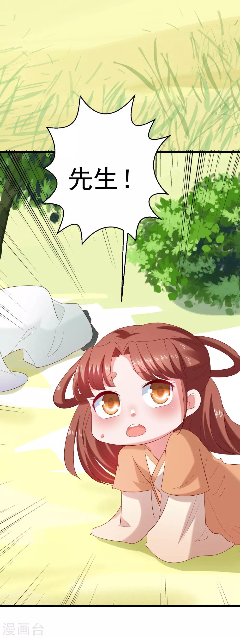 第6话 解锁上官婉儿新技能-第7话