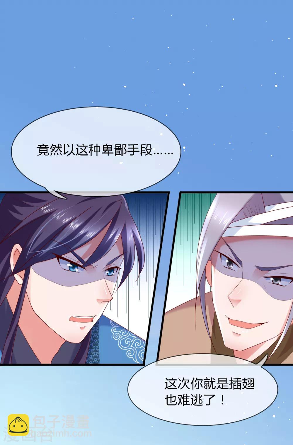 第6话 解锁上官婉儿新技能-第7话