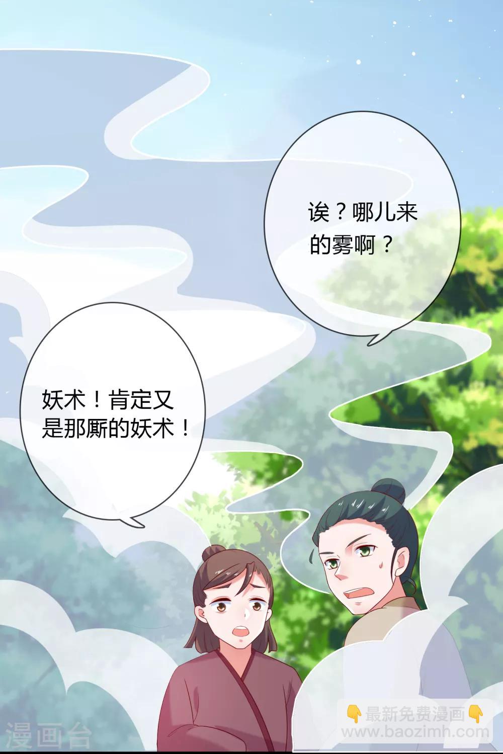 第6话 解锁上官婉儿新技能-第7话