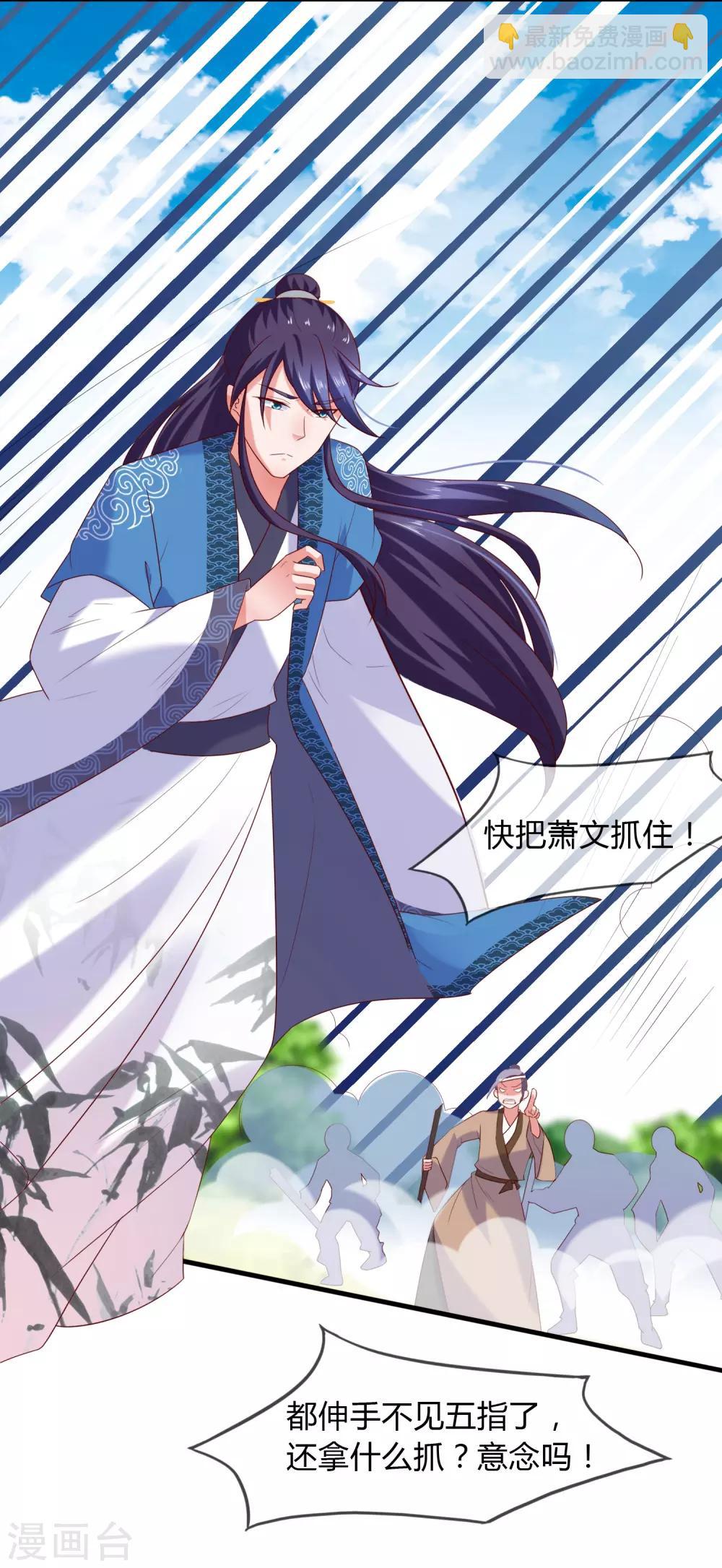 第6话 解锁上官婉儿新技能-第7话