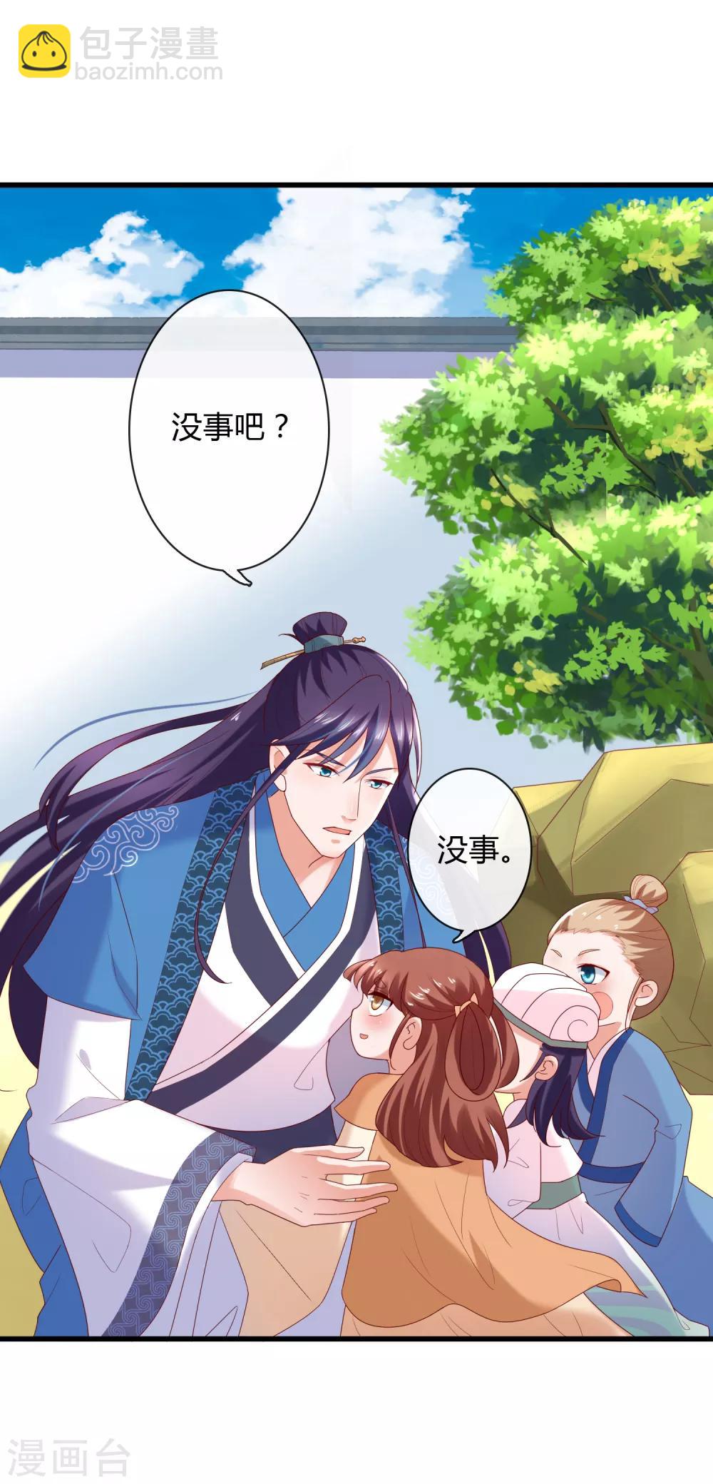 第6话 解锁上官婉儿新技能-第7话