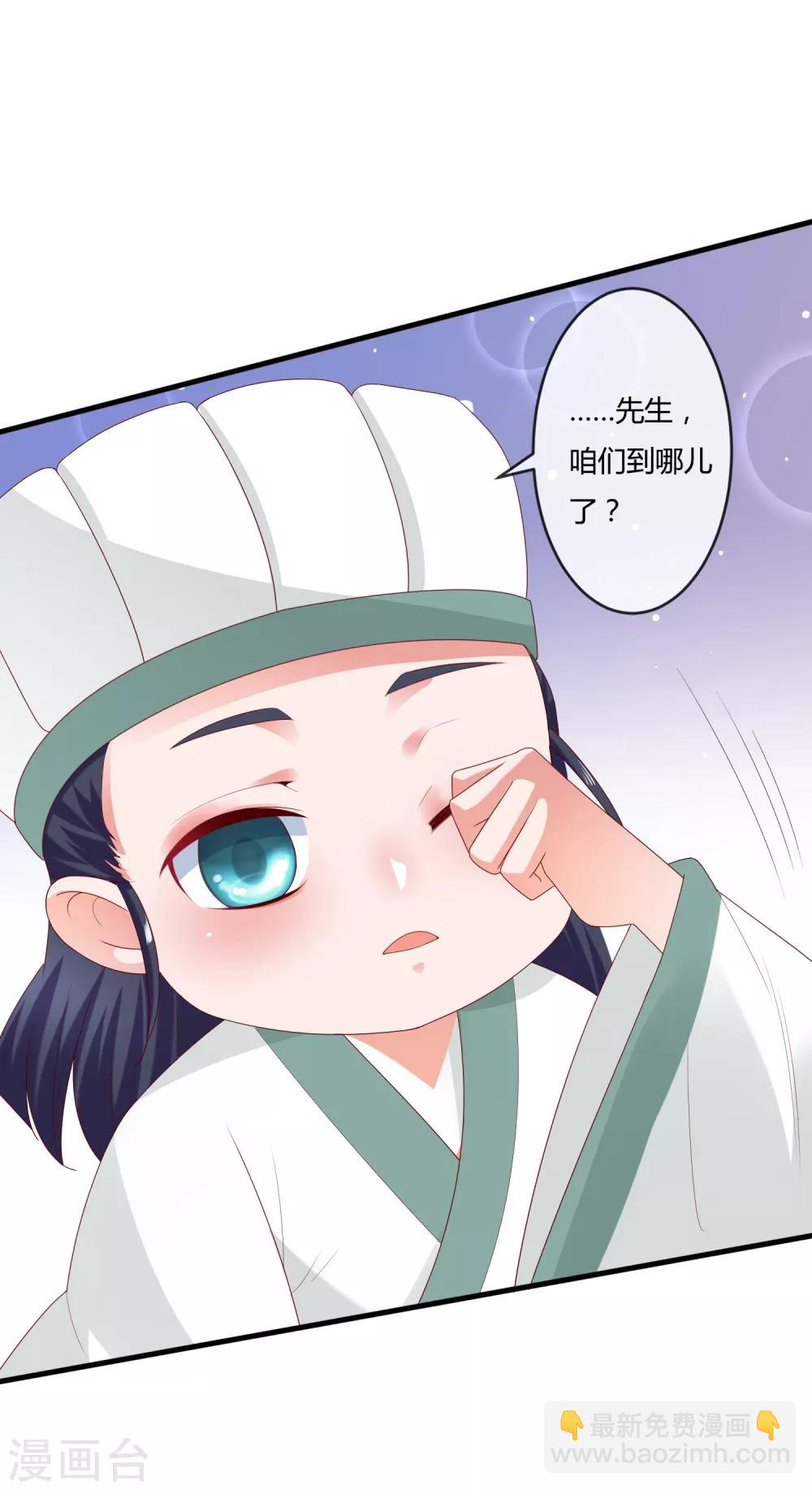 第8话 奇怪的委托任务+活动-第9话