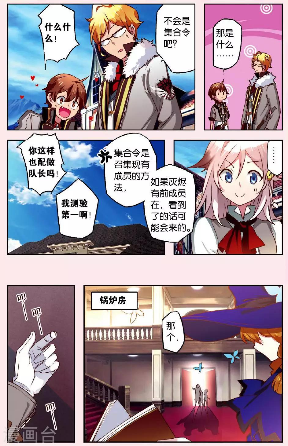 第3话 请加入我们-第3话