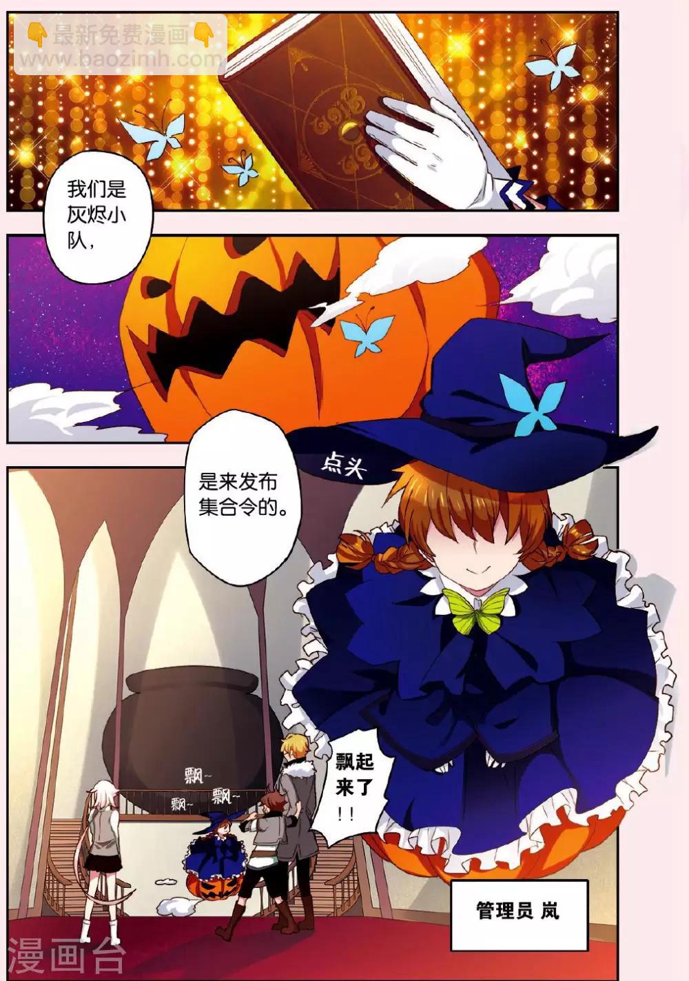 第3话 请加入我们-第3话