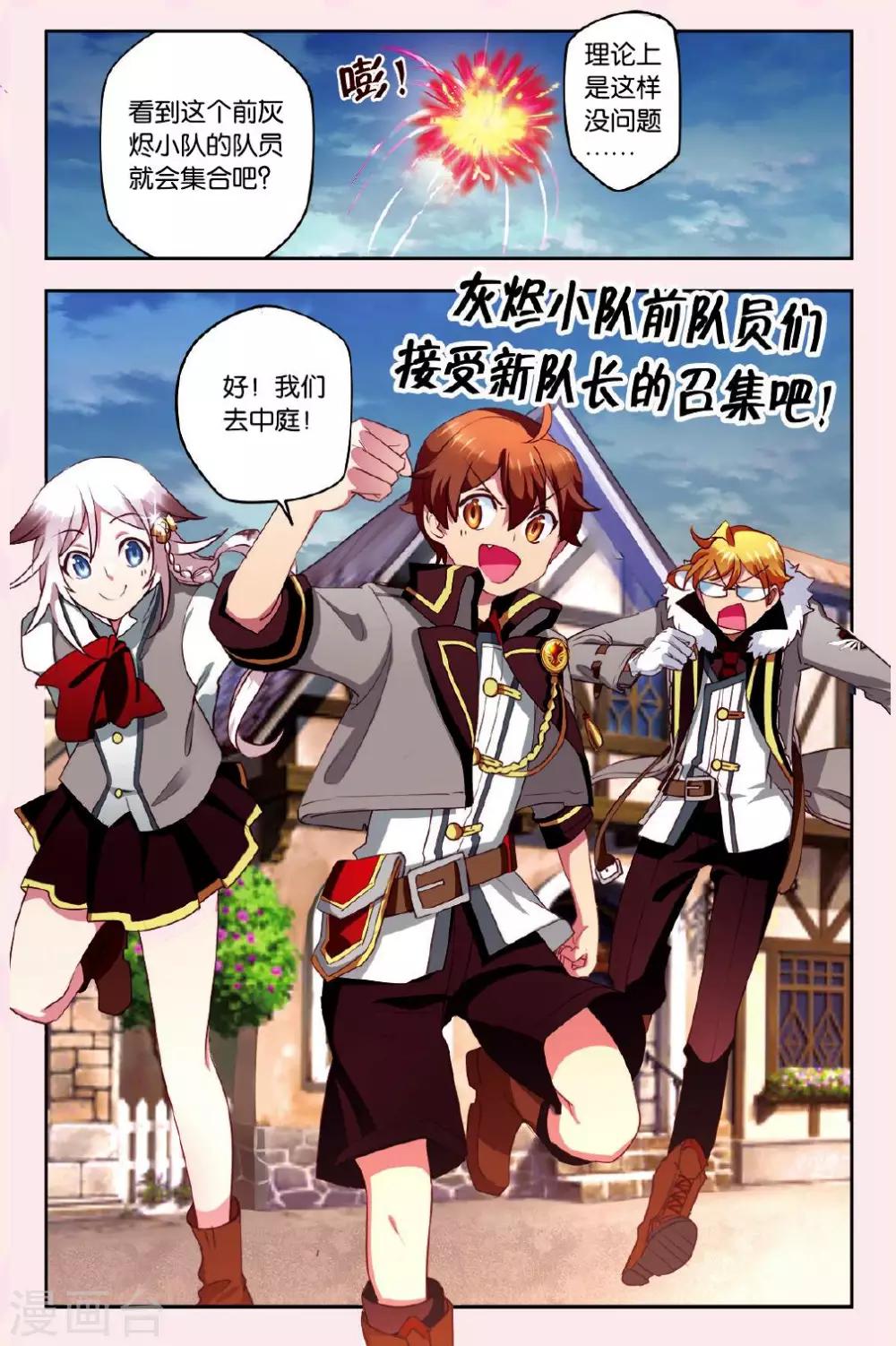 第3话 请加入我们-第3话