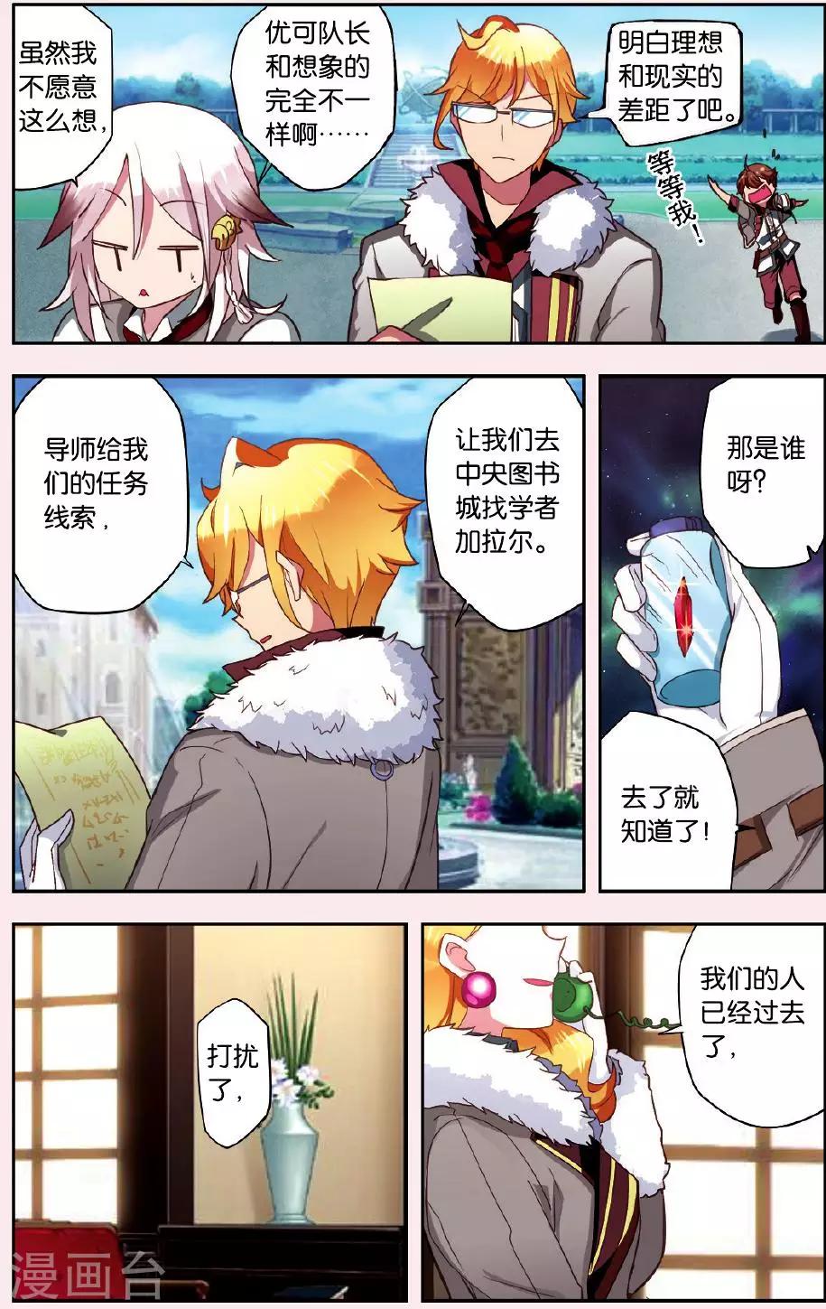 第3话 请加入我们-第3话