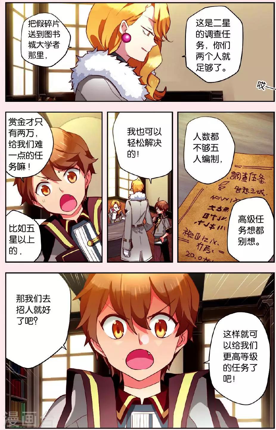 第3话 请加入我们-第3话