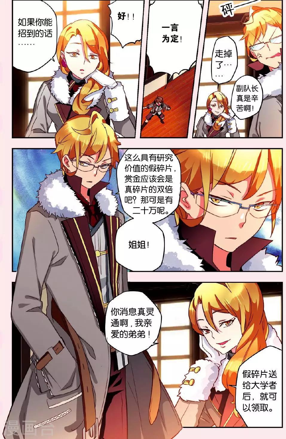 第3话 请加入我们-第3话