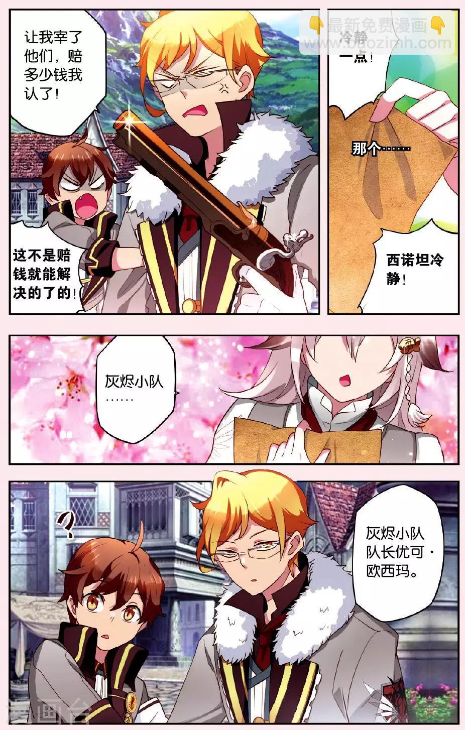 第3话 请加入我们-第3话