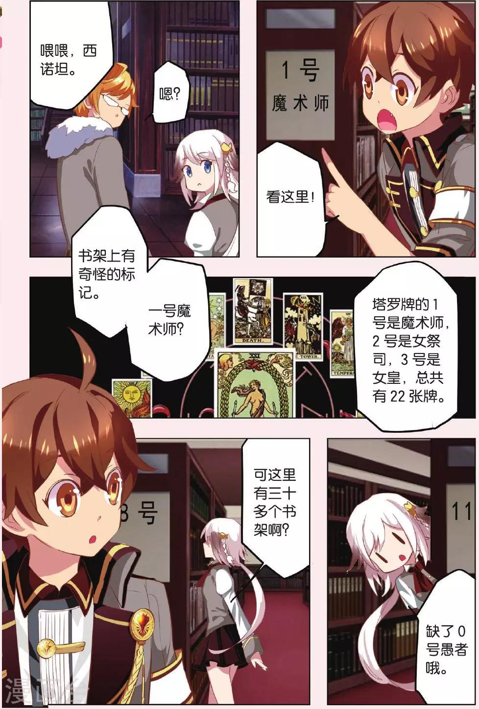 最终话 新的任务还在继续-第5话