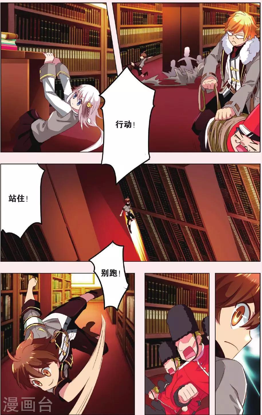 最终话 新的任务还在继续-第5话