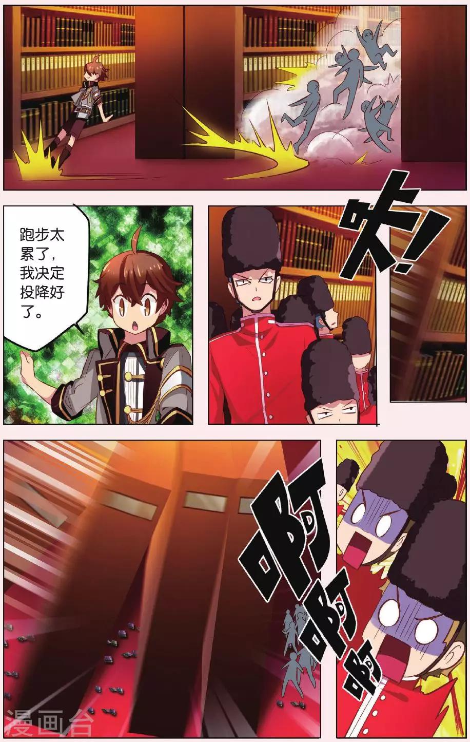 最终话 新的任务还在继续-第5话