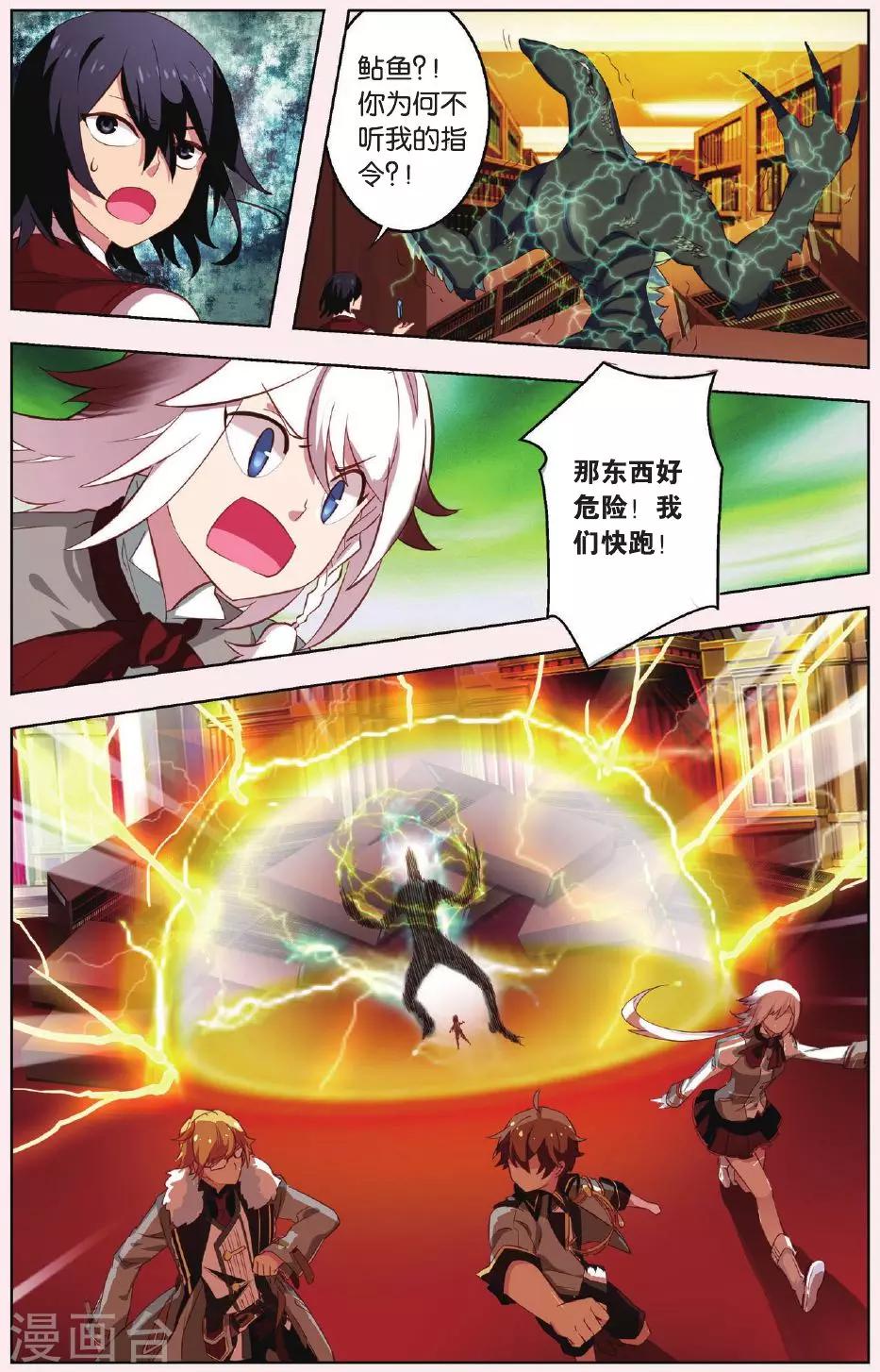 最终话 新的任务还在继续-第5话