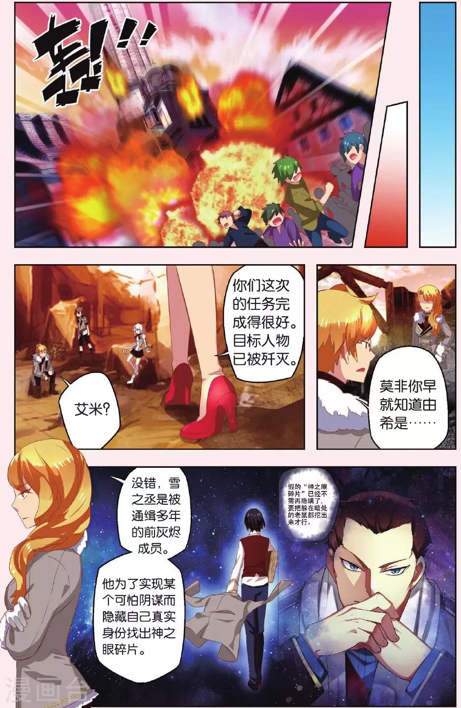 最终话 新的任务还在继续-第5话